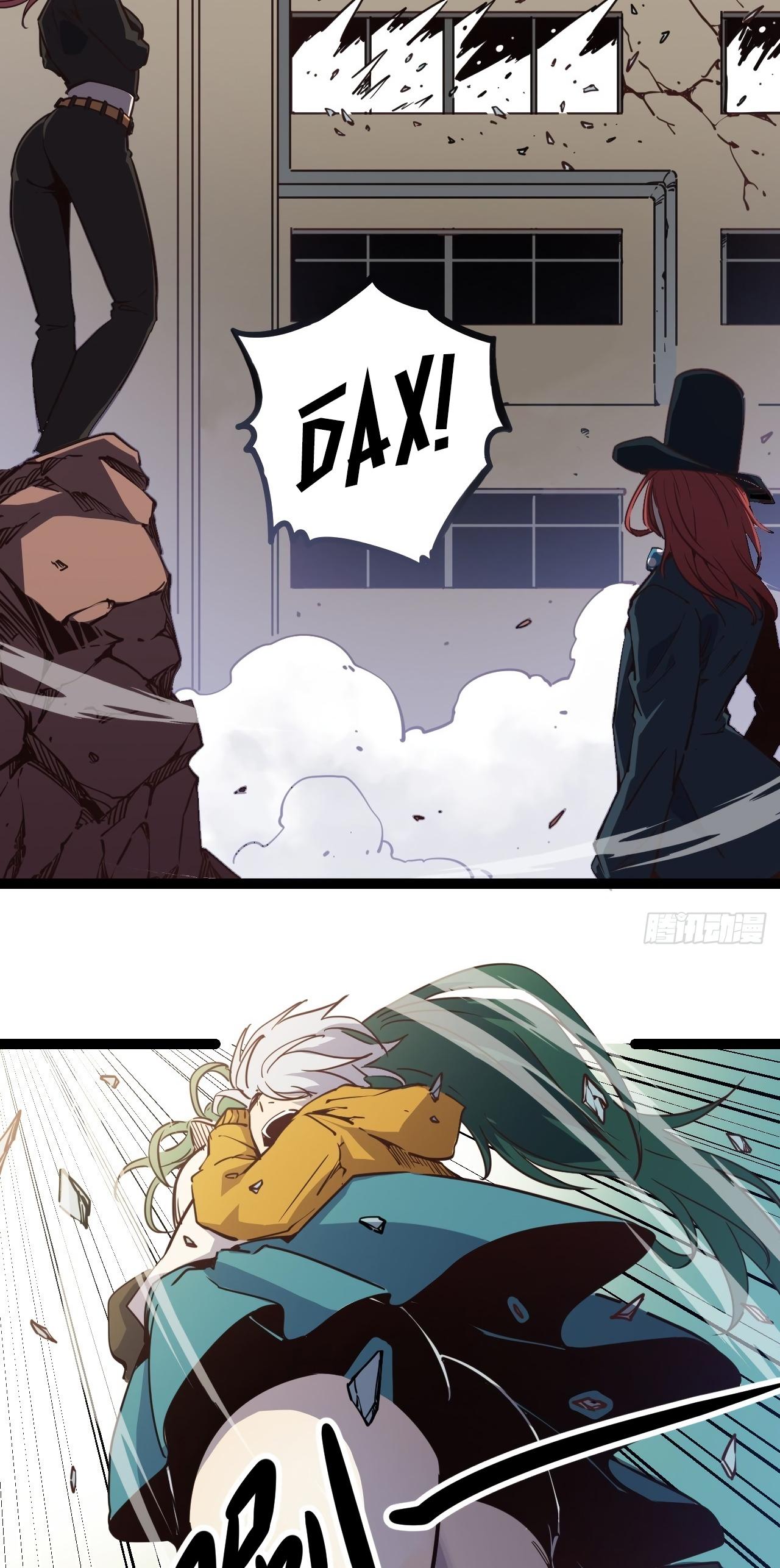 Глава 17 - страница 24