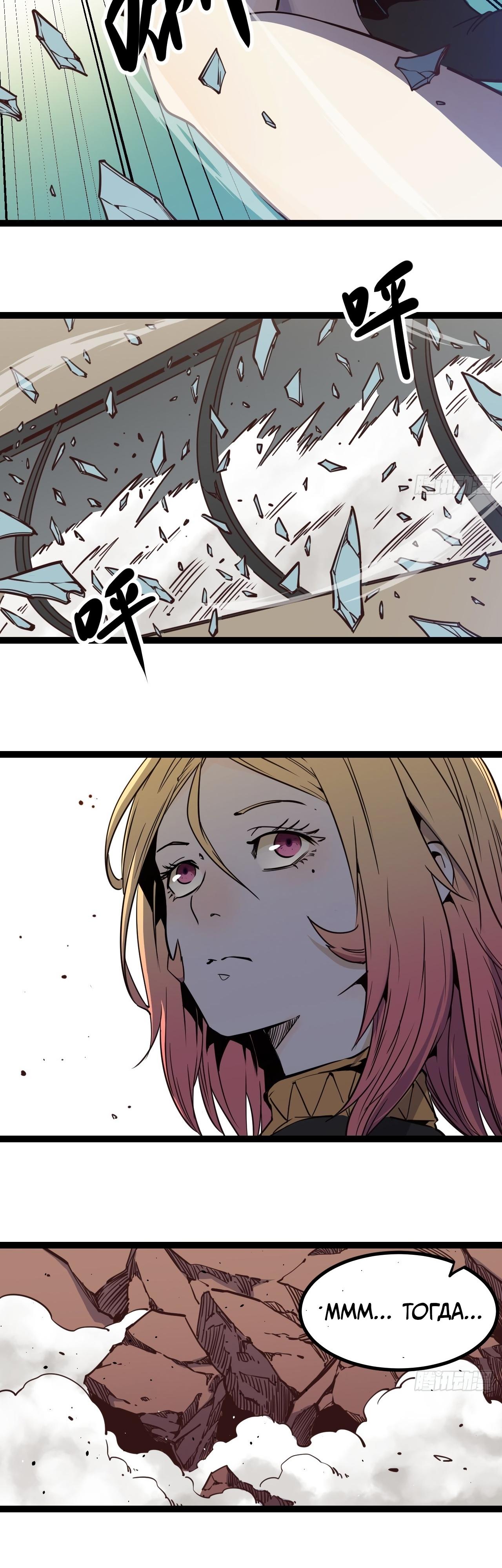 Глава 17 - страница 25