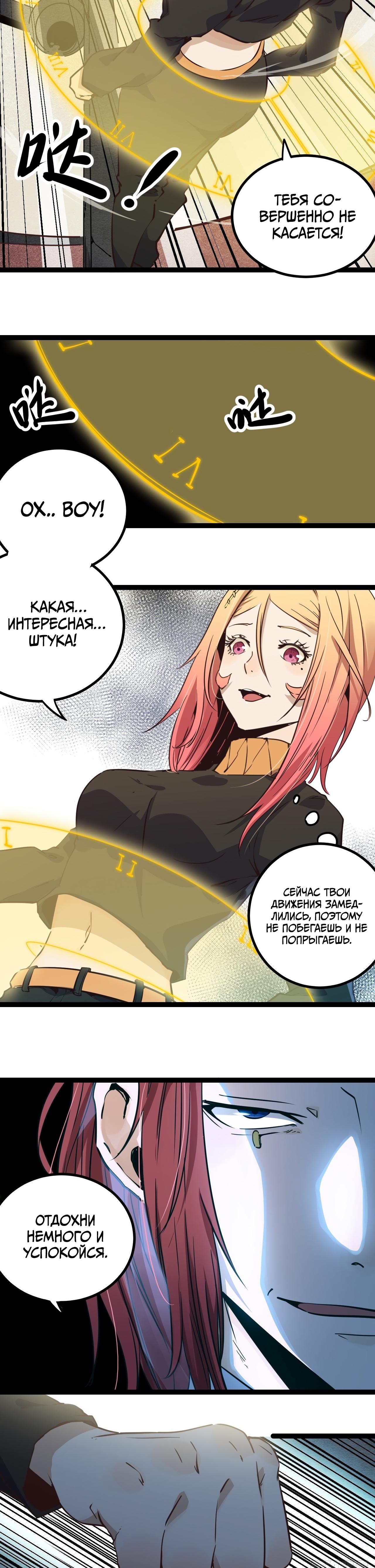 Глава 17 - страница 5