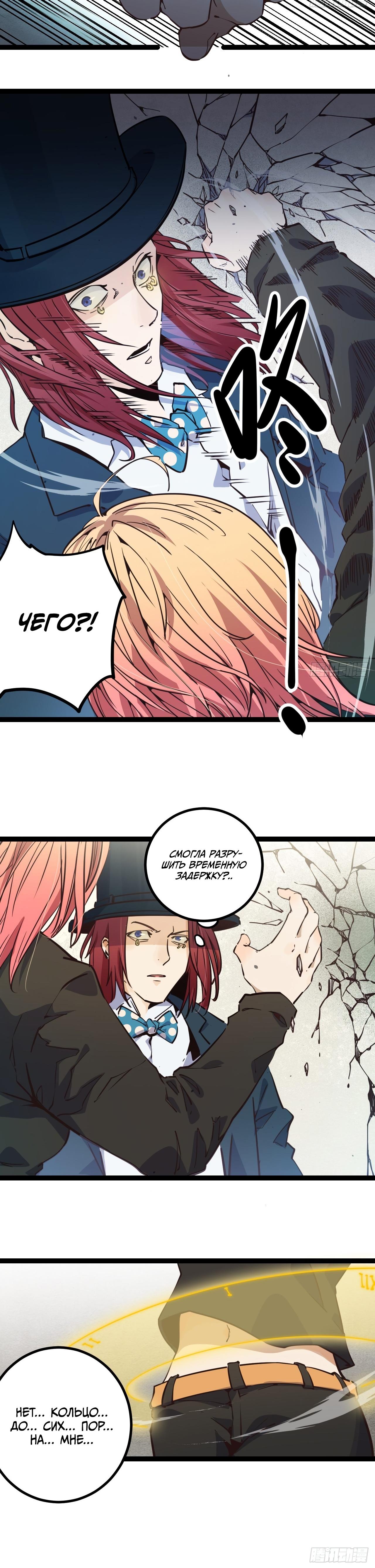 Глава 17 - страница 6