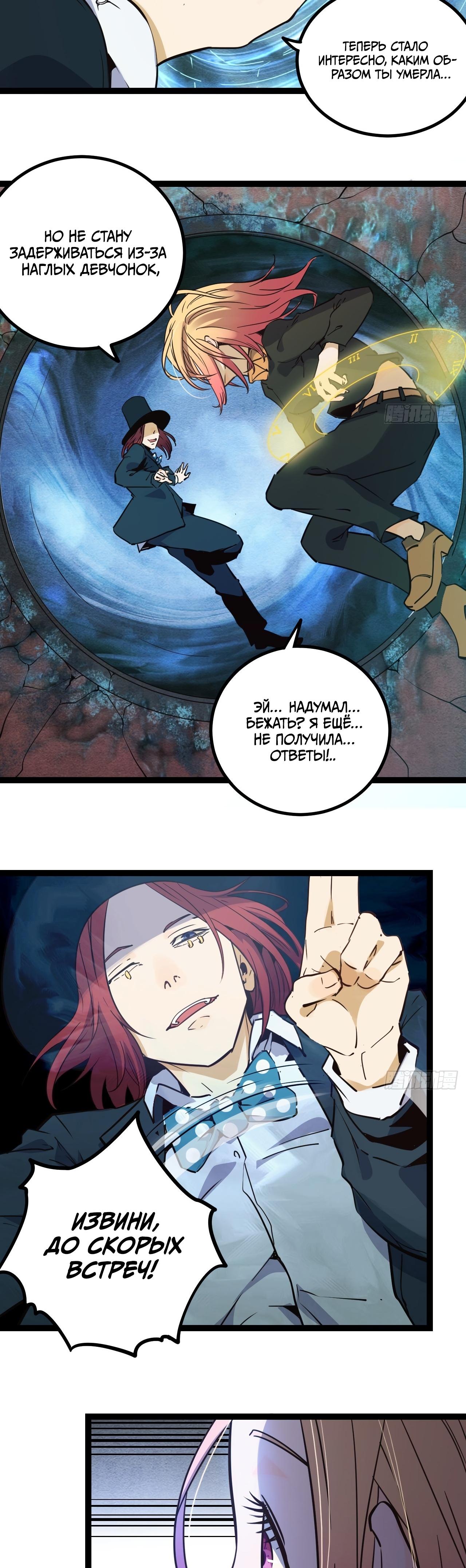 Глава 17 - страница 9