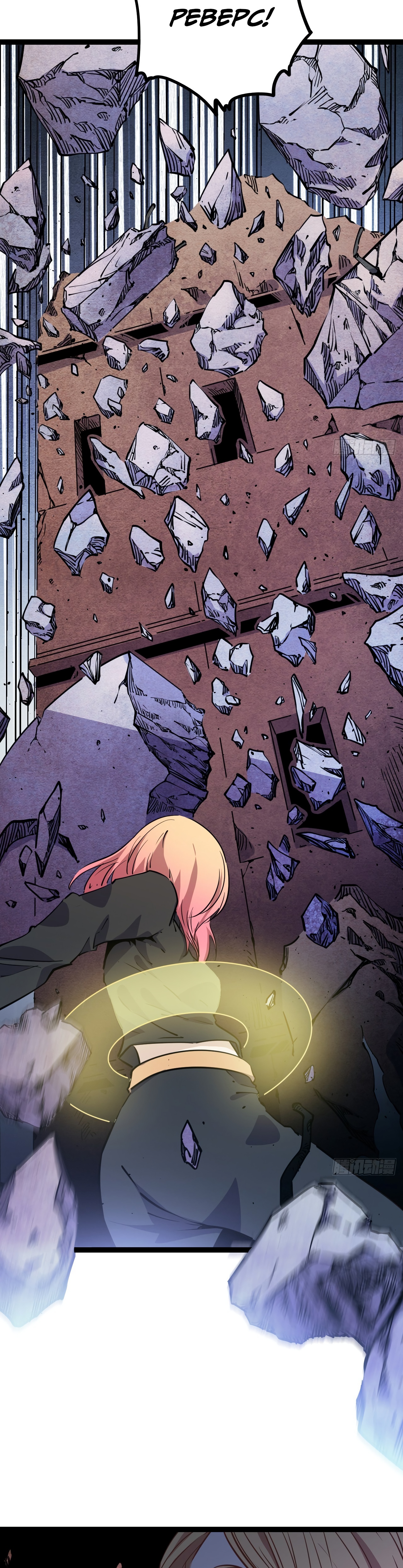 Глава 18 - страница 10