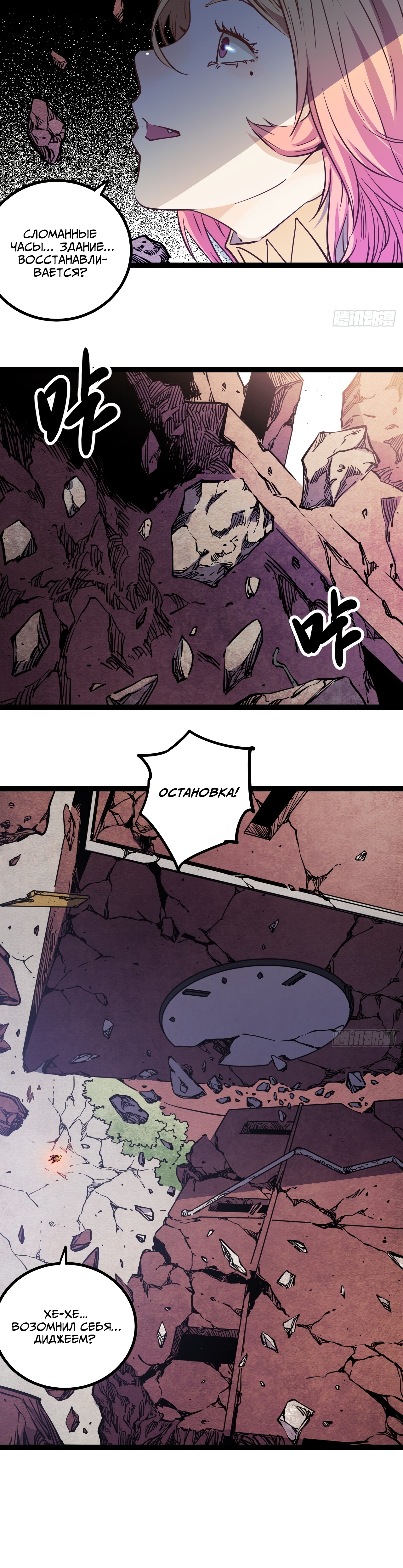 Глава 18 - страница 11