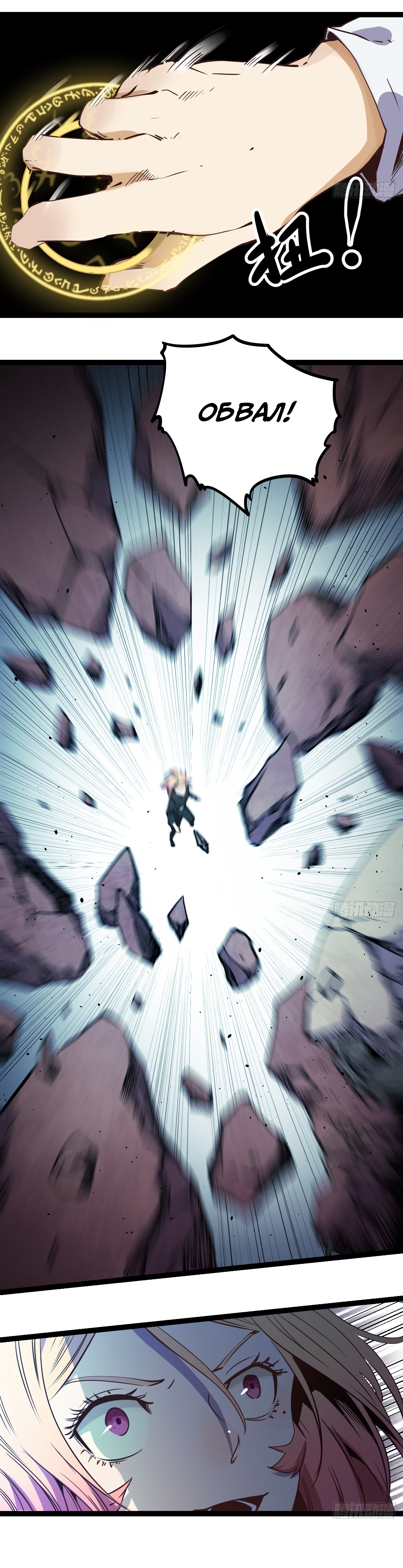 Глава 18 - страница 12