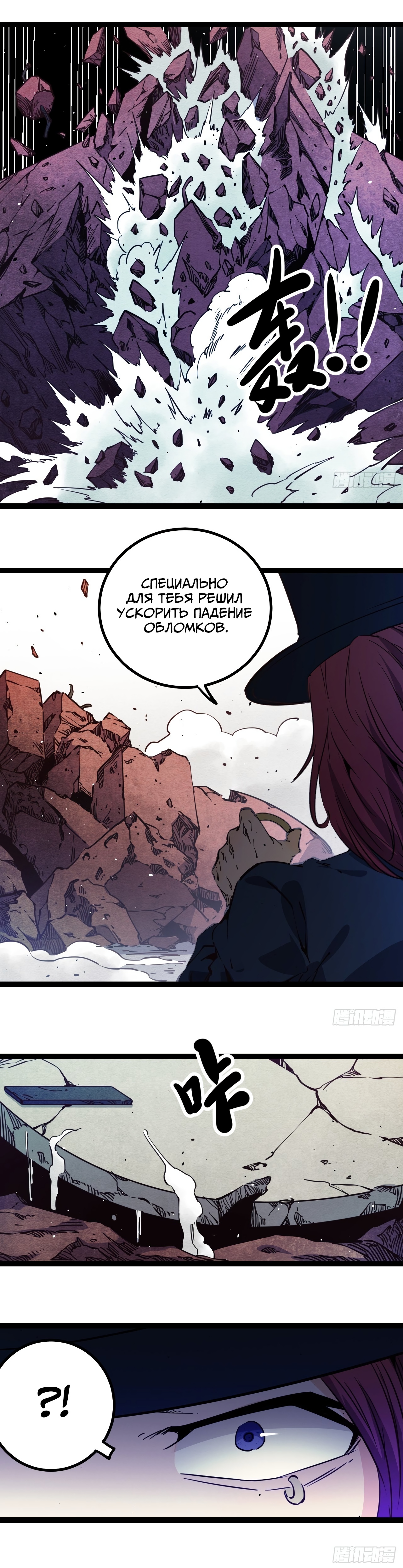 Глава 18 - страница 13