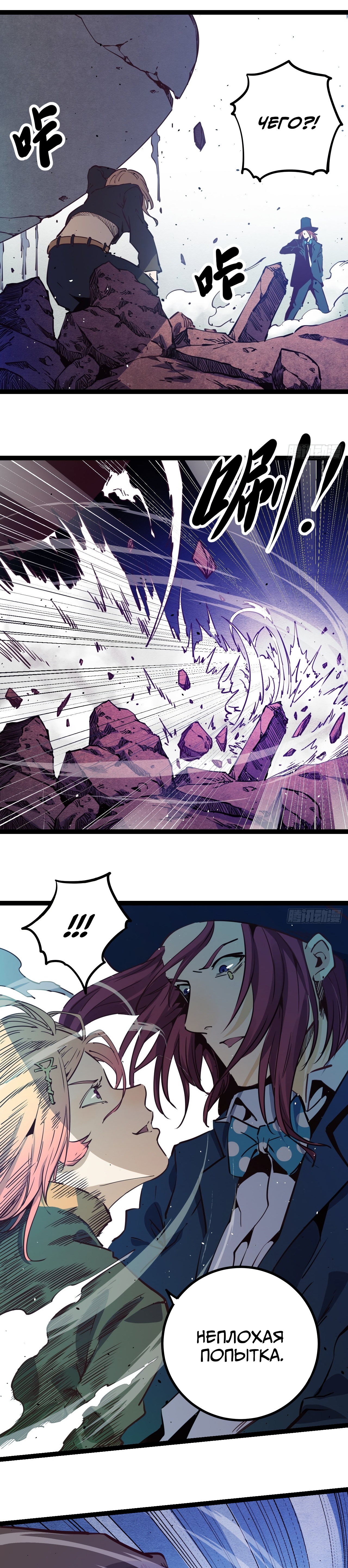 Глава 18 - страница 15