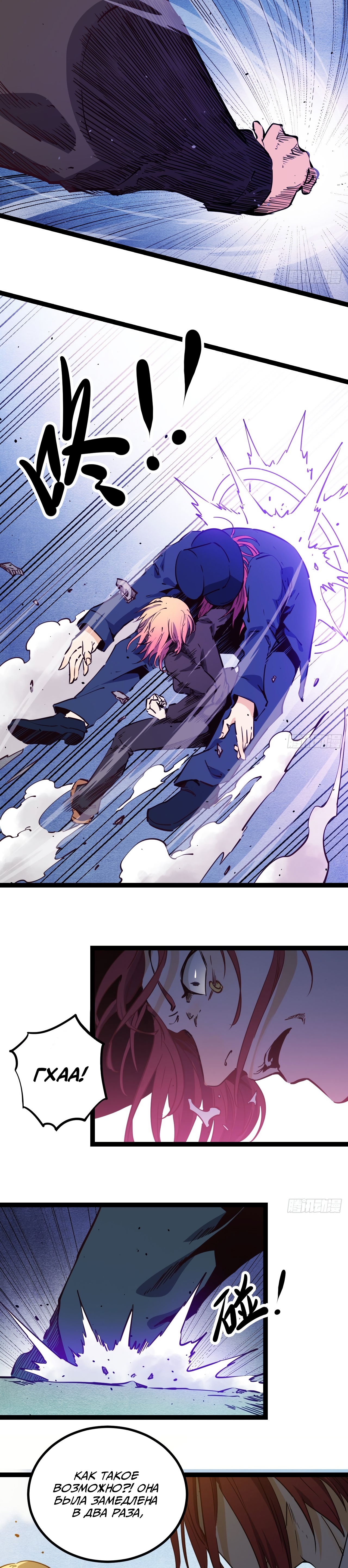 Глава 18 - страница 16