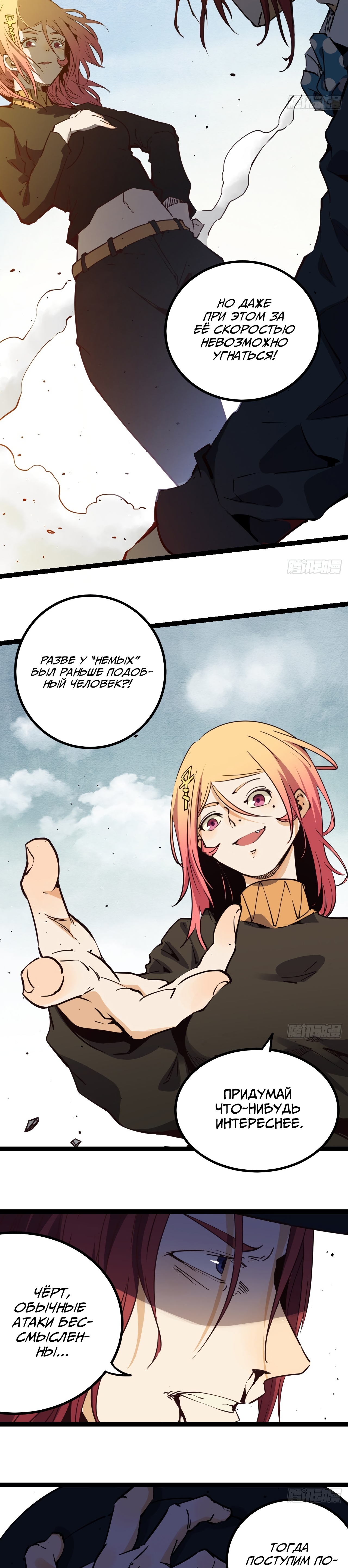 Глава 18 - страница 17