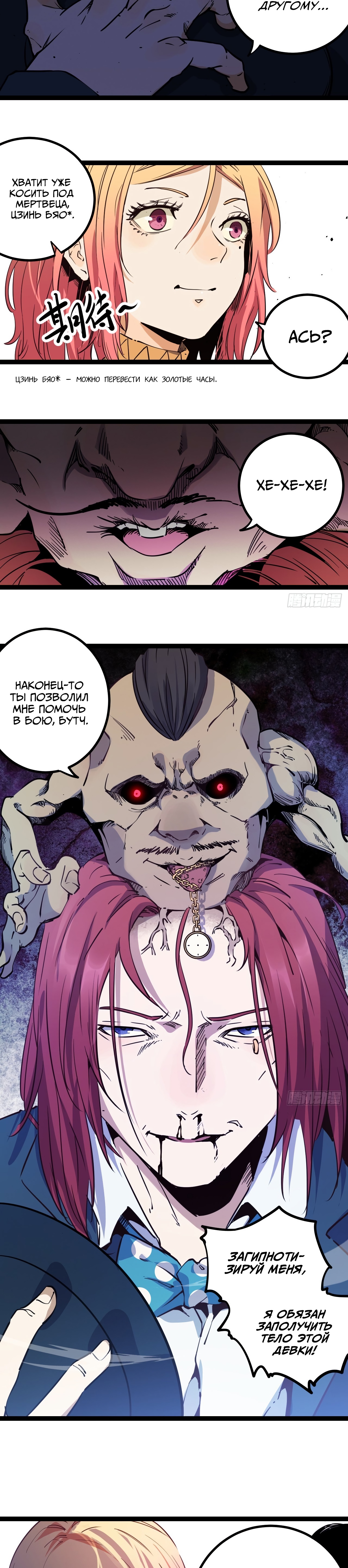 Глава 18 - страница 18