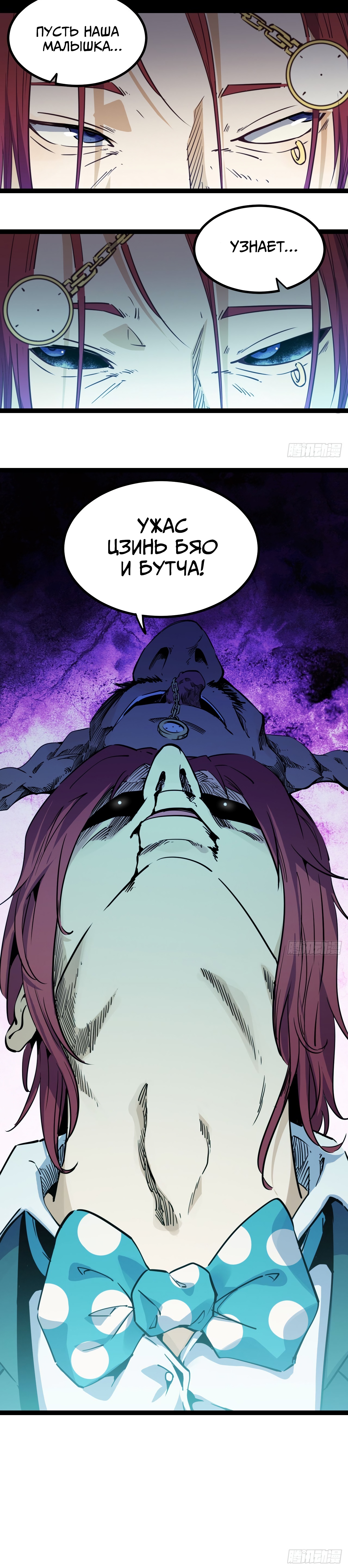 Глава 18 - страница 20