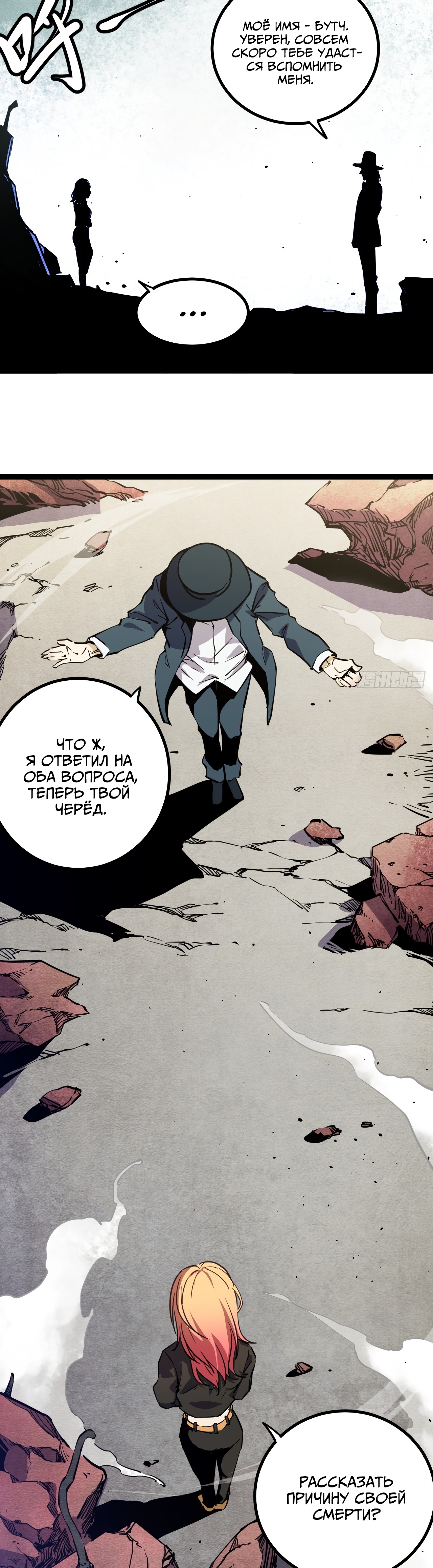 Глава 18 - страница 5