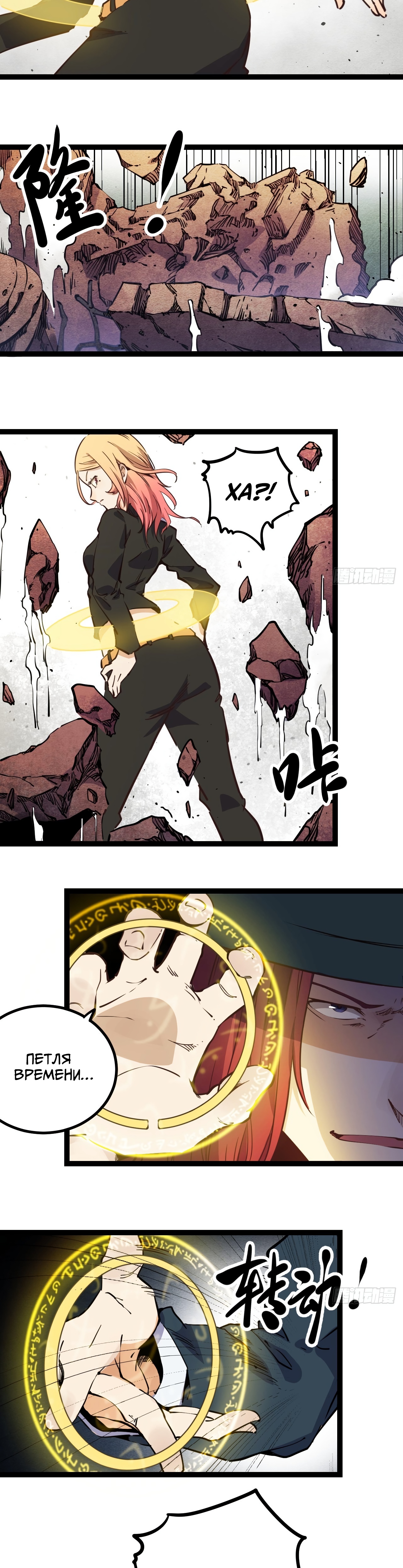 Глава 18 - страница 9