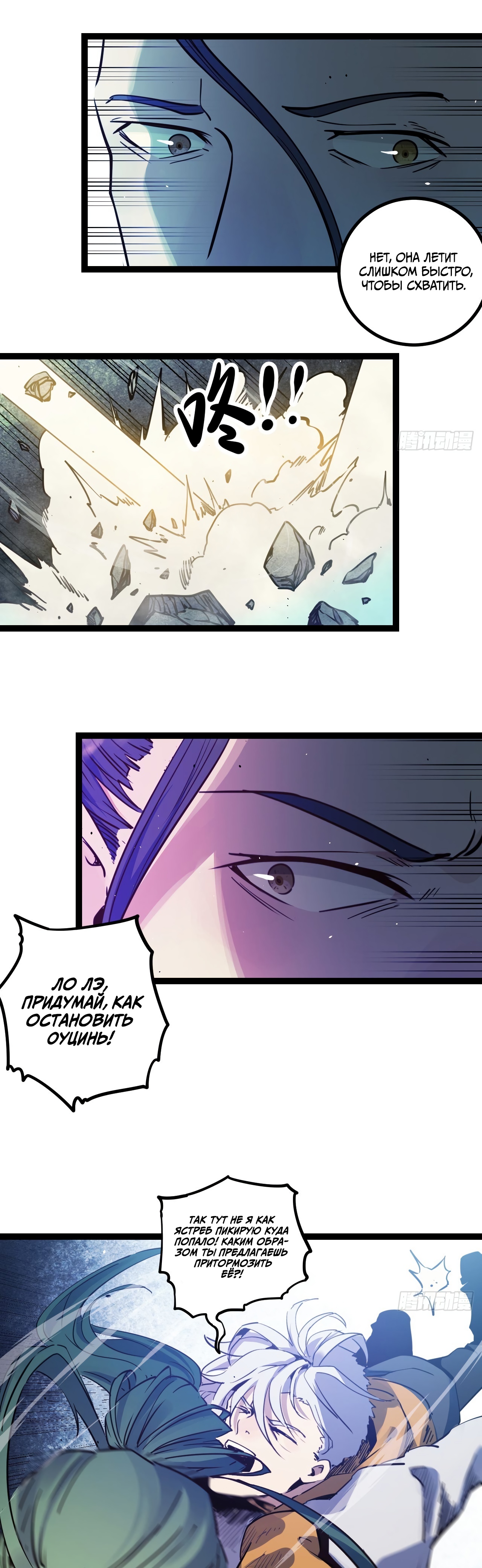 Глава 19 - страница 10