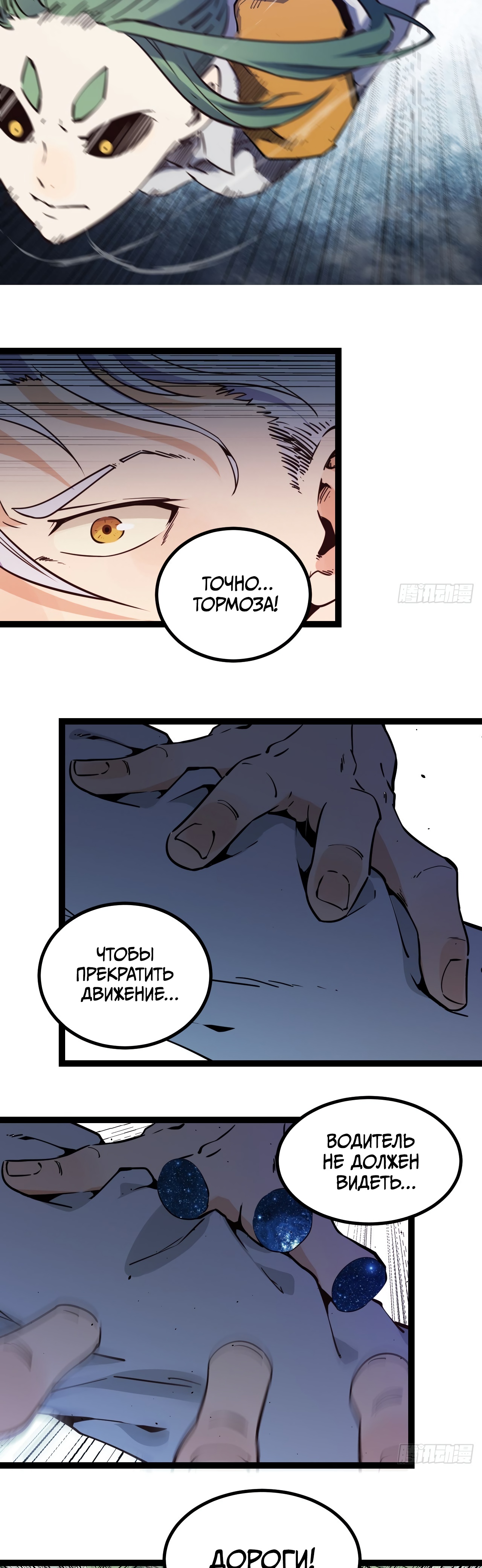 Глава 19 - страница 11