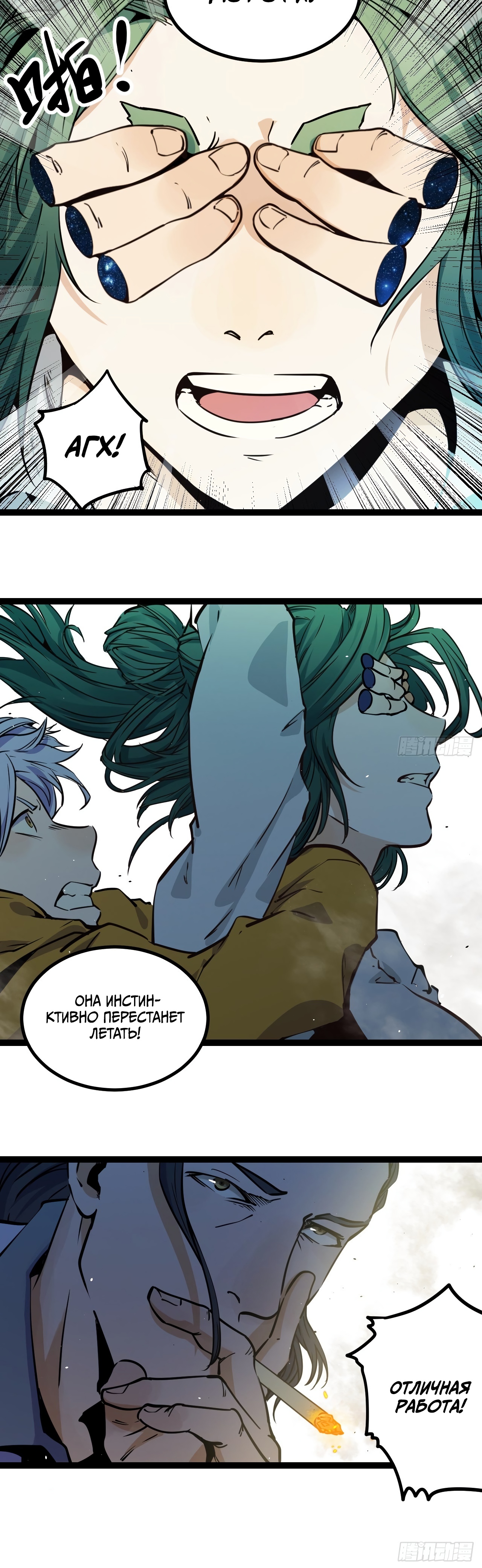 Глава 19 - страница 12