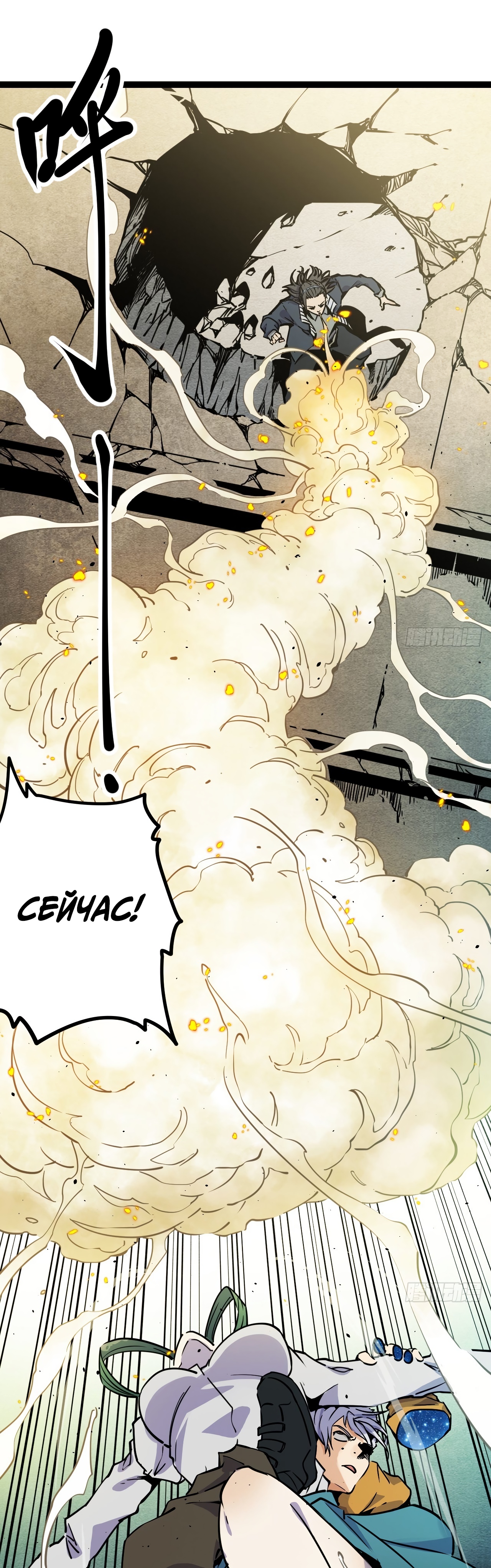 Глава 19 - страница 14