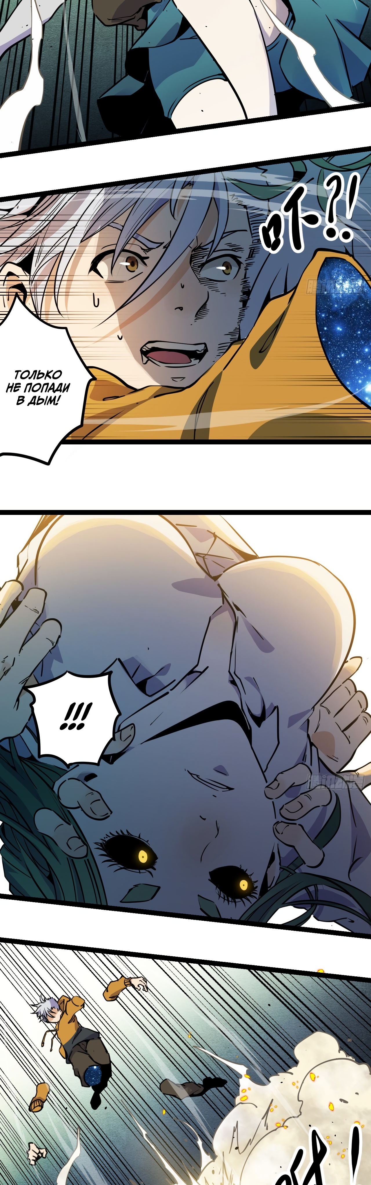 Глава 19 - страница 15