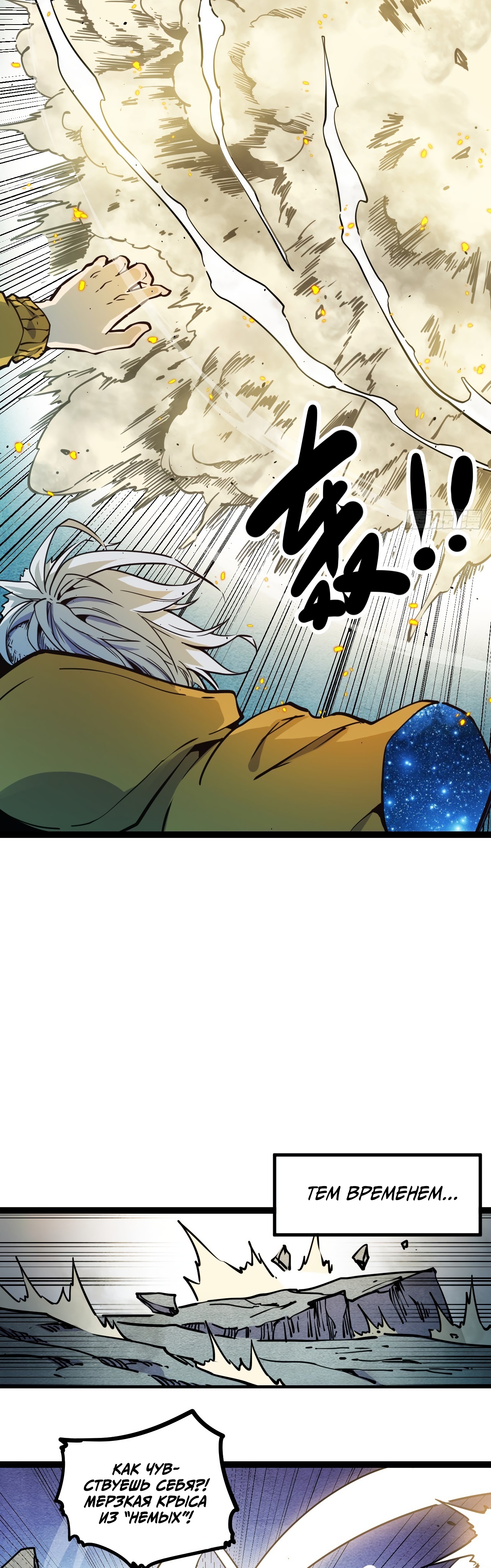 Глава 19 - страница 17