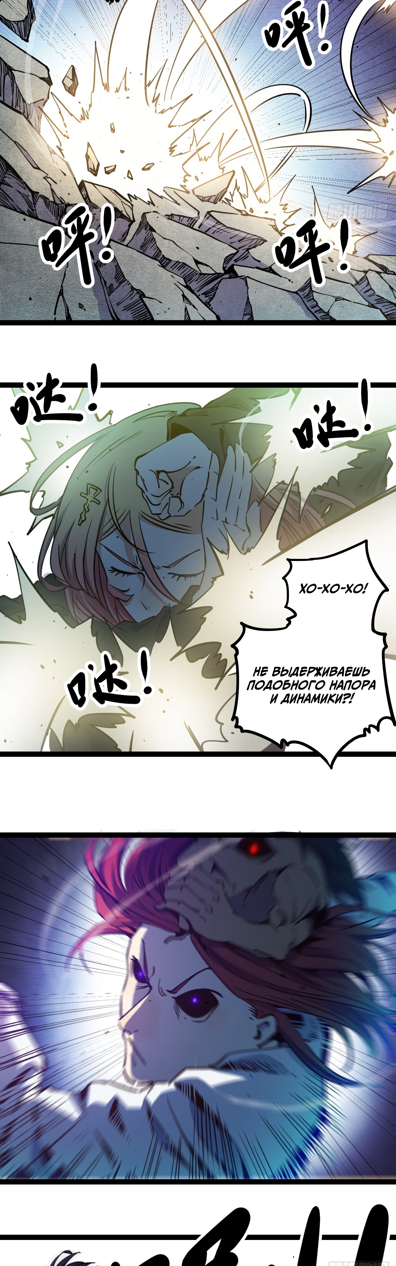 Глава 19 - страница 18