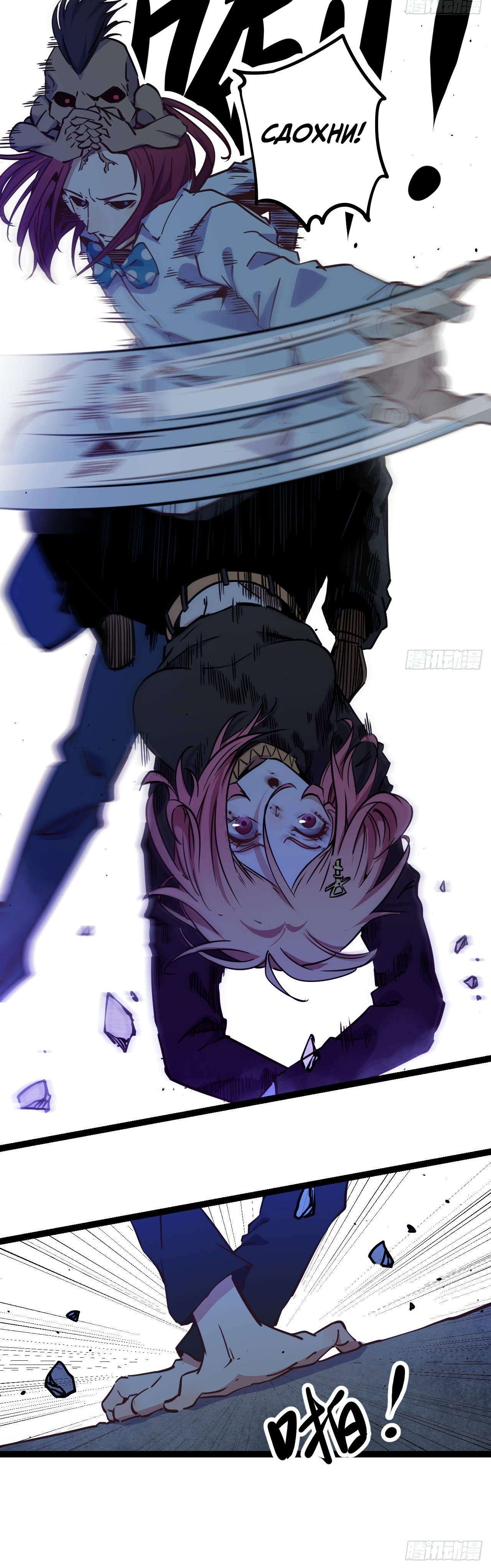 Глава 19 - страница 19