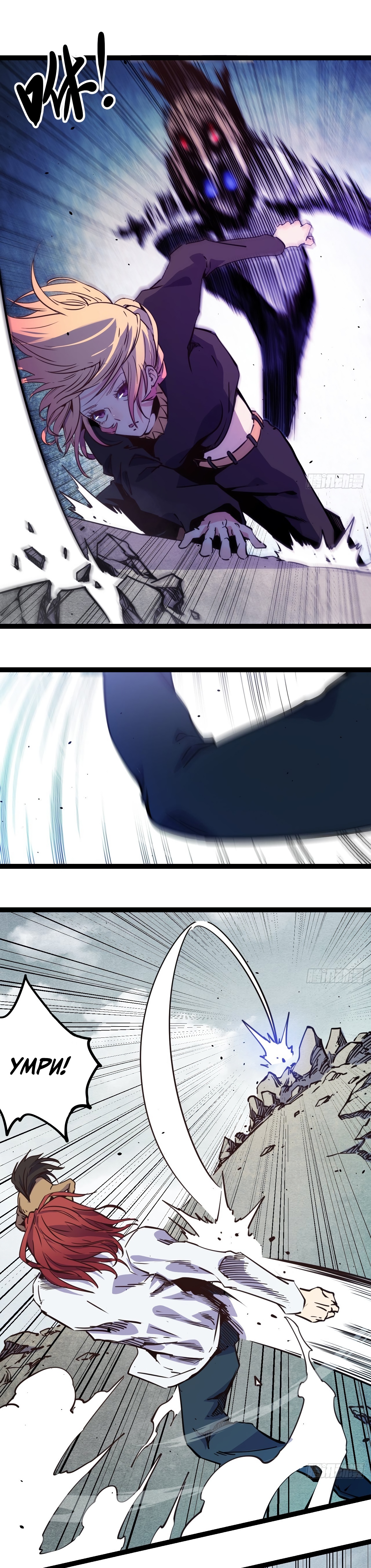 Глава 19 - страница 21