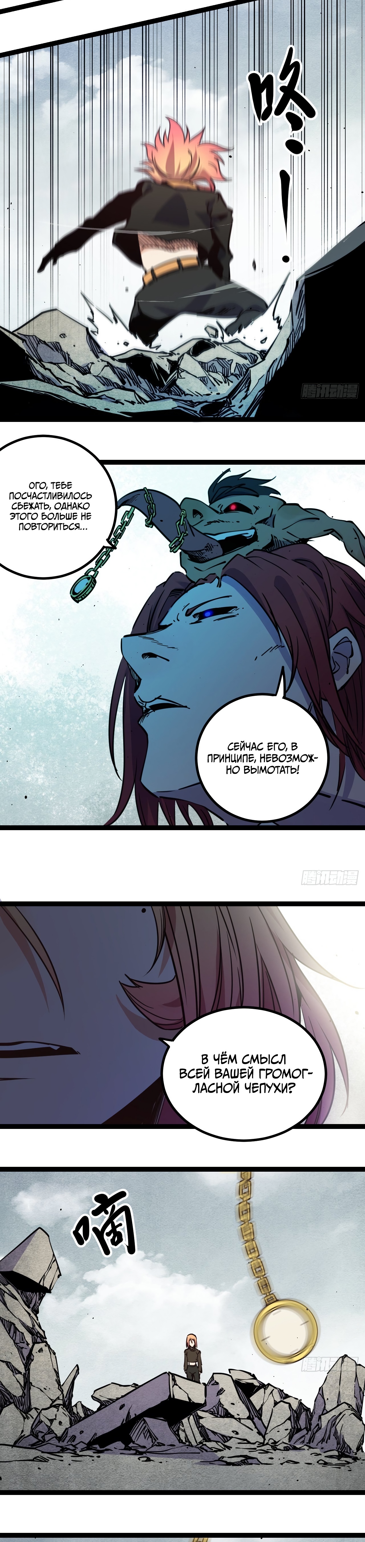 Глава 19 - страница 22