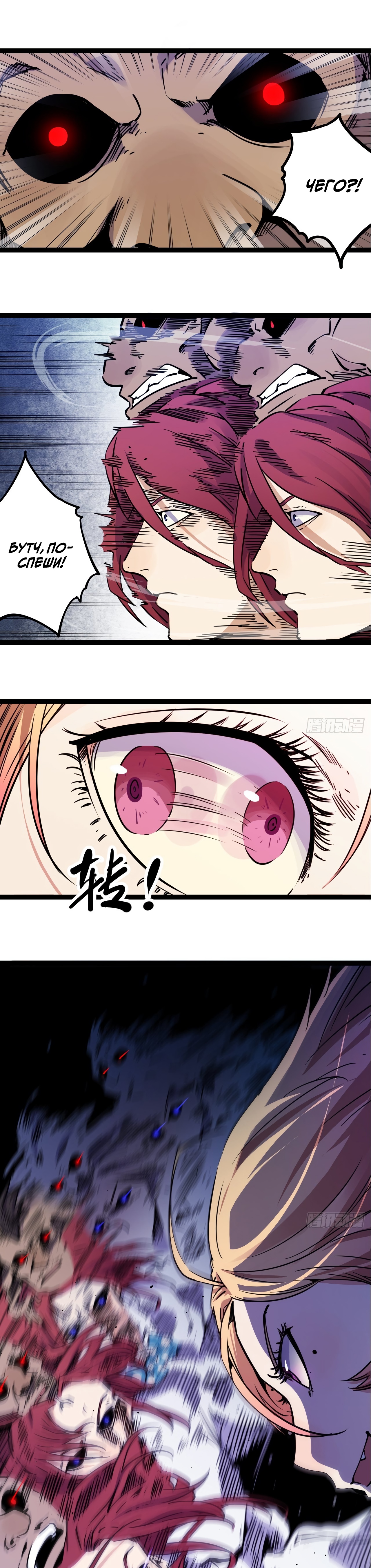 Глава 19 - страница 24