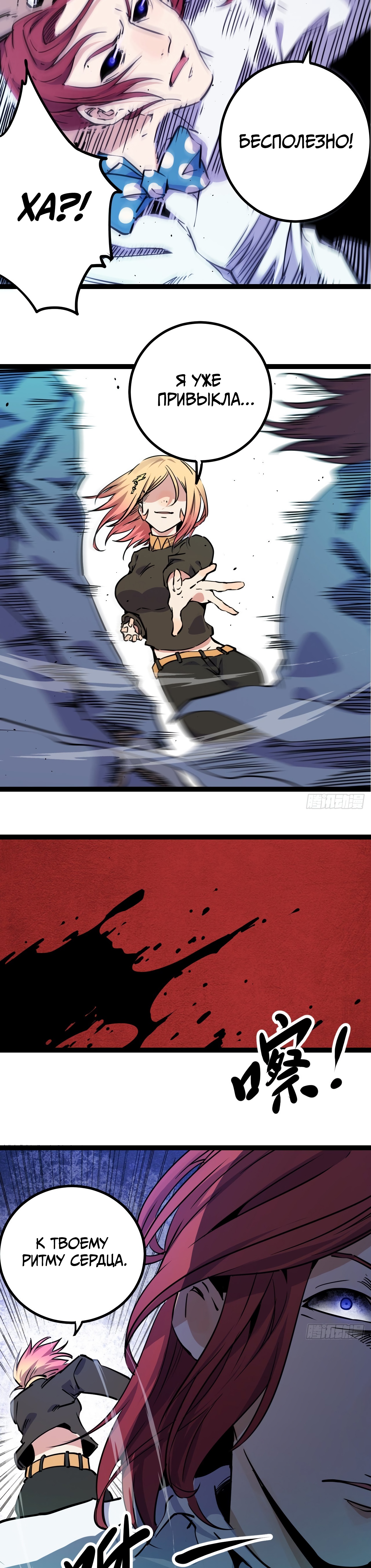 Глава 19 - страница 25