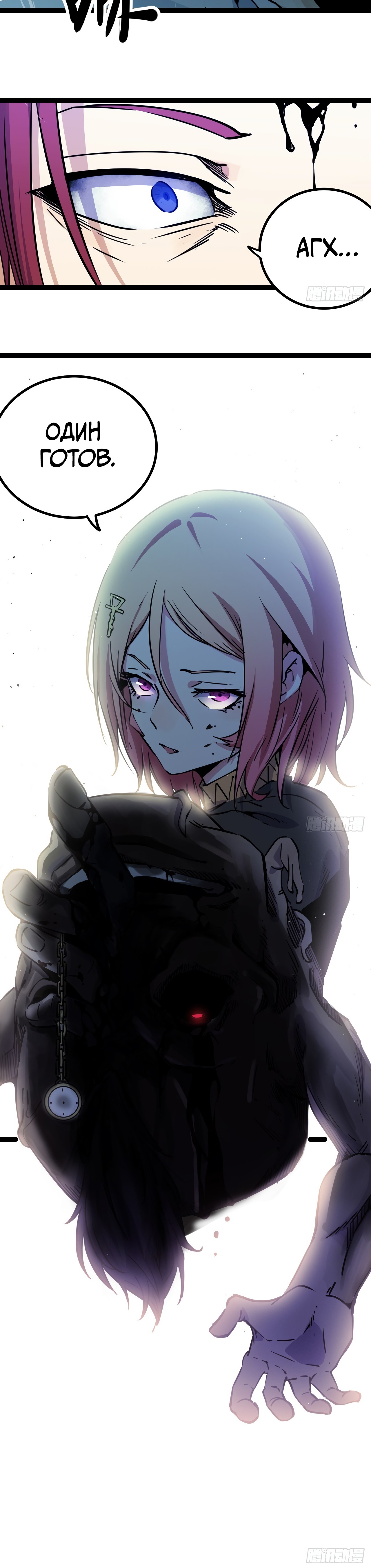 Глава 19 - страница 26