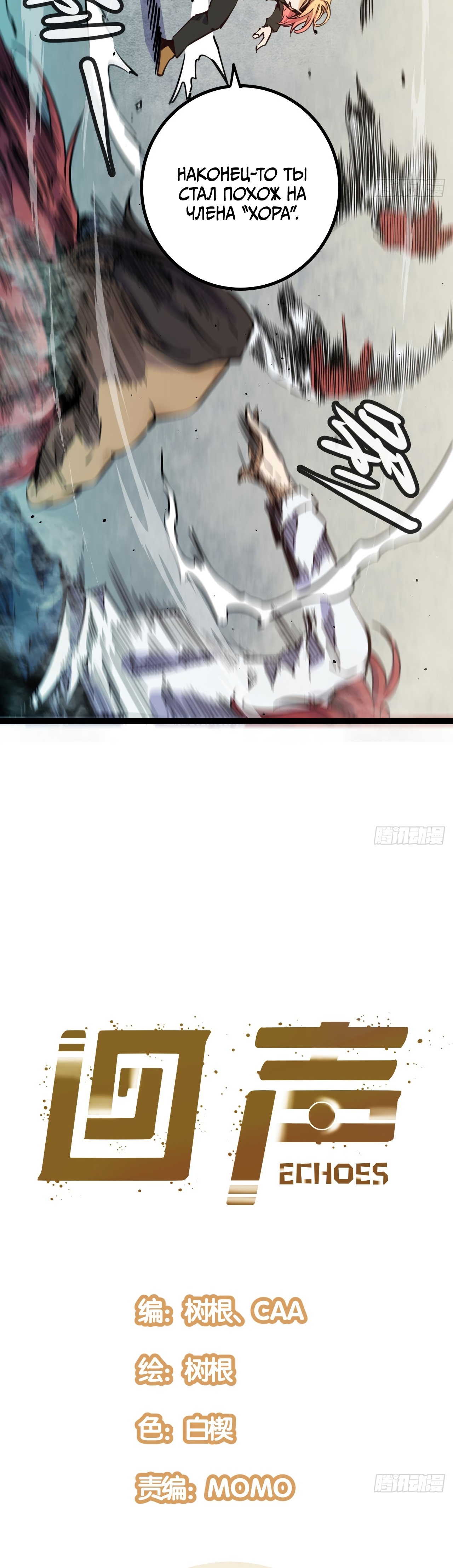 Глава 19 - страница 5