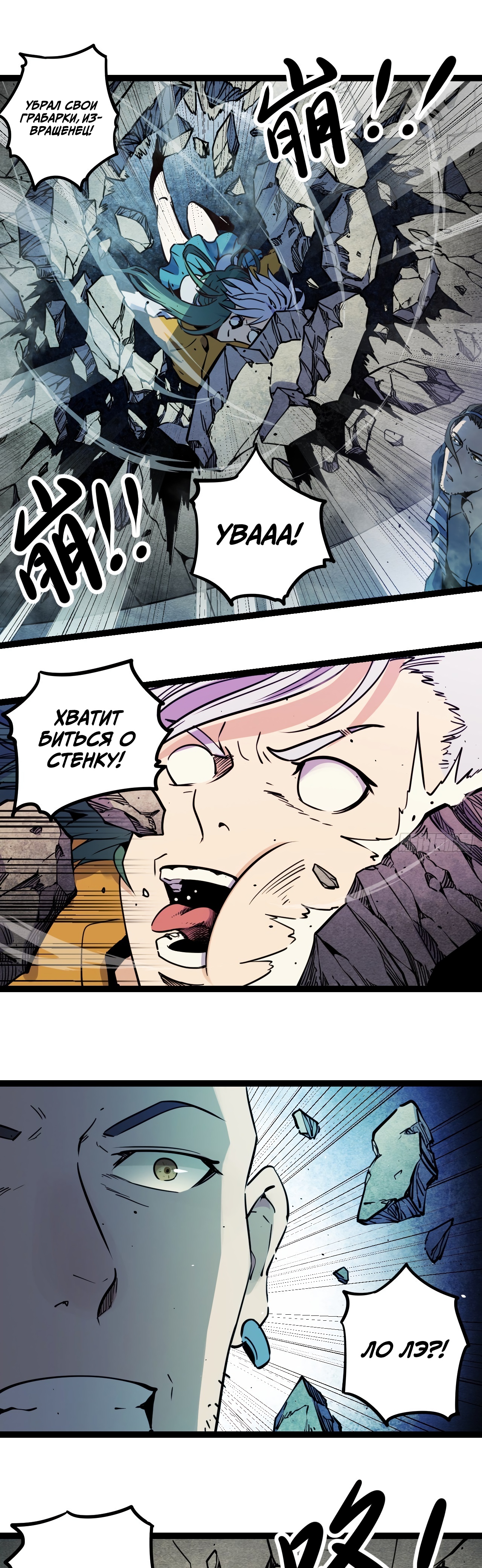 Глава 19 - страница 7