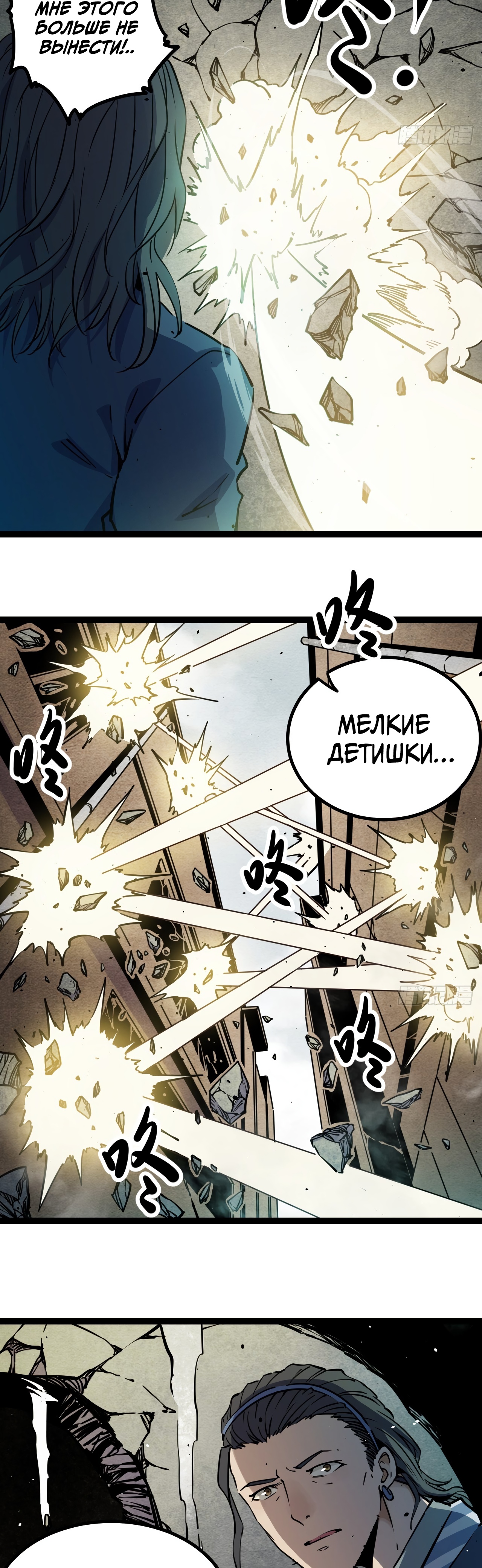 Глава 19 - страница 8