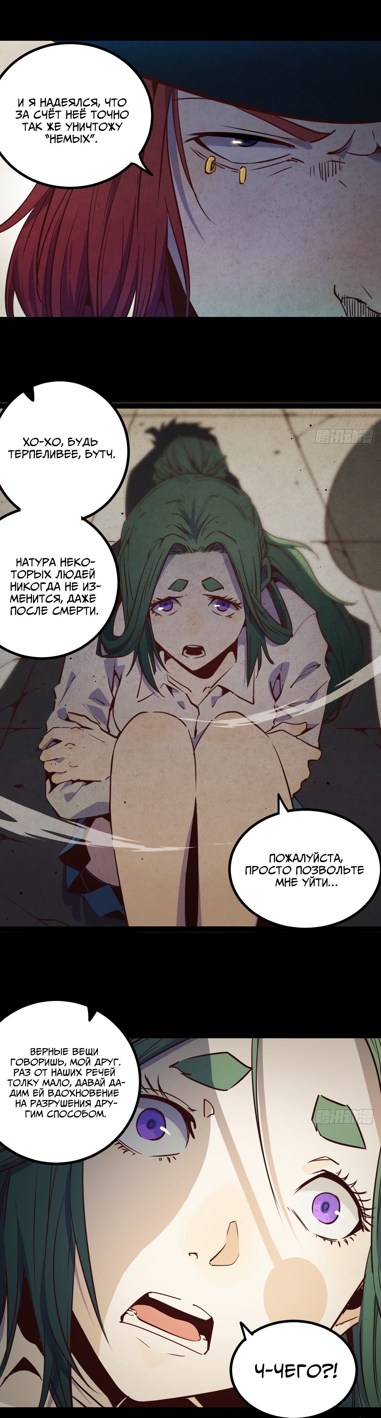 Глава 20 - страница 12