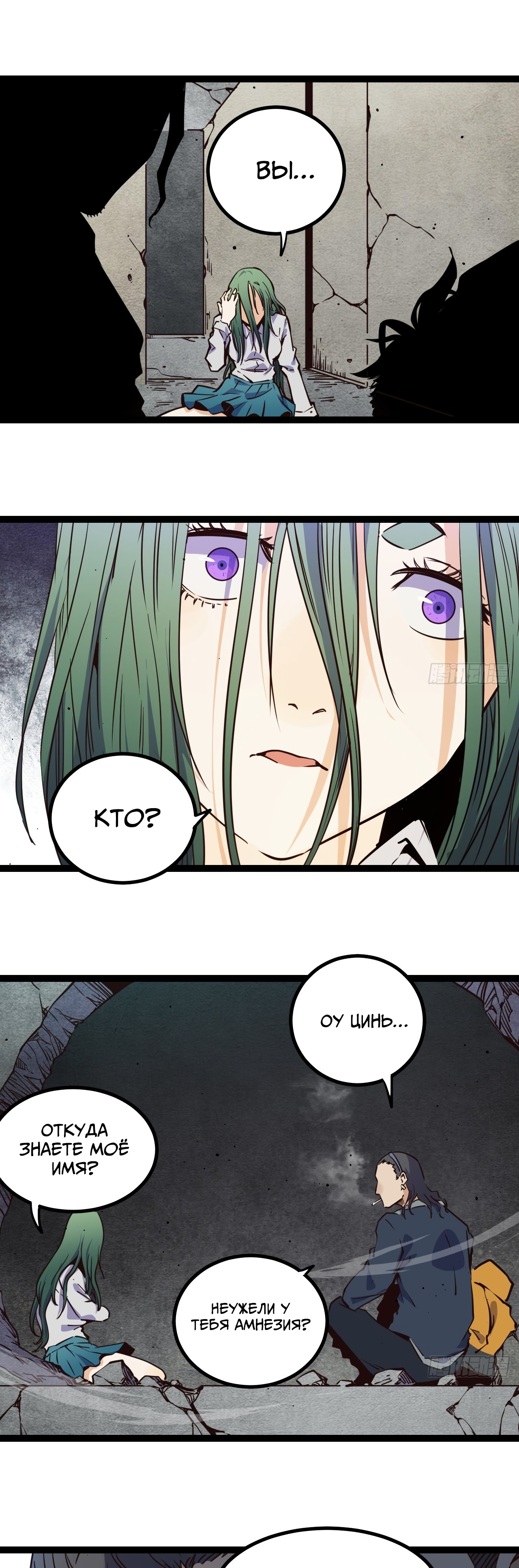 Глава 20 - страница 15