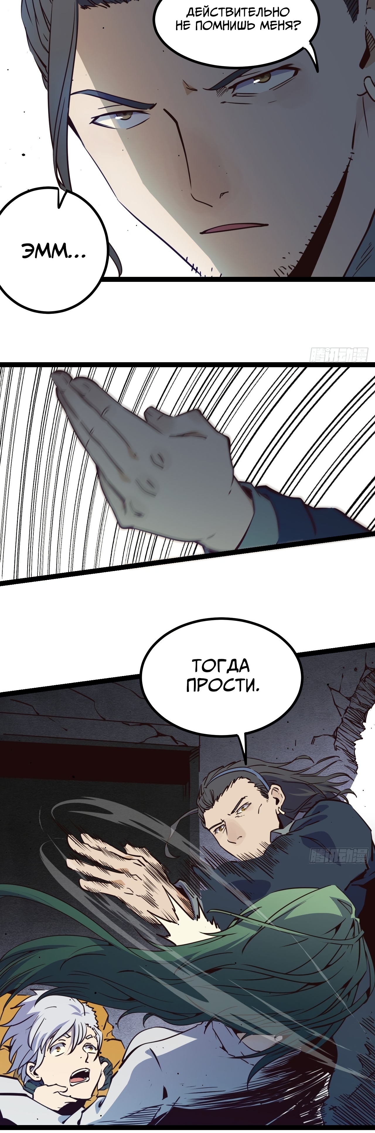 Глава 20 - страница 16