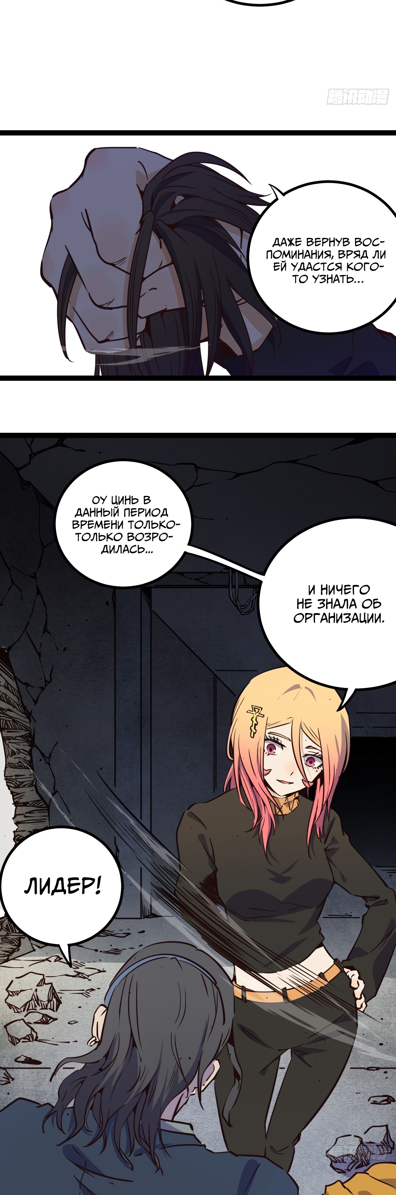 Глава 20 - страница 18