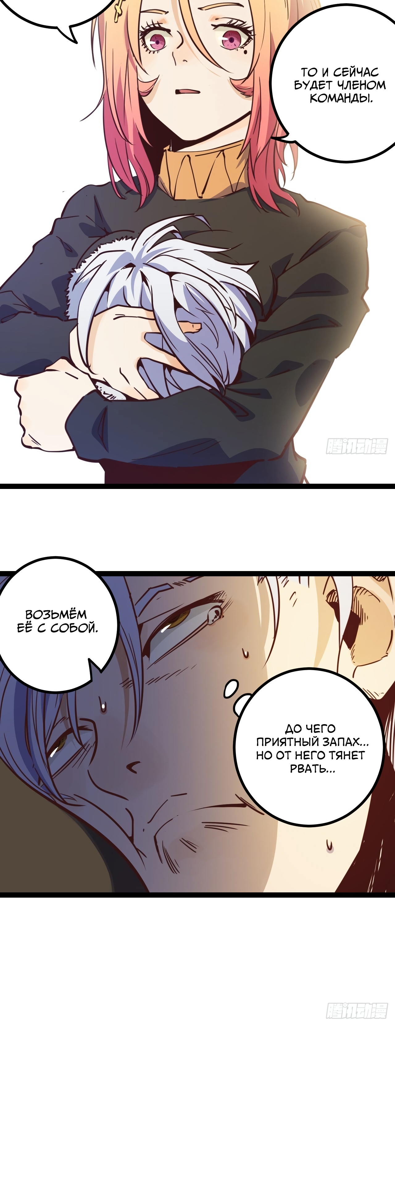 Глава 20 - страница 23