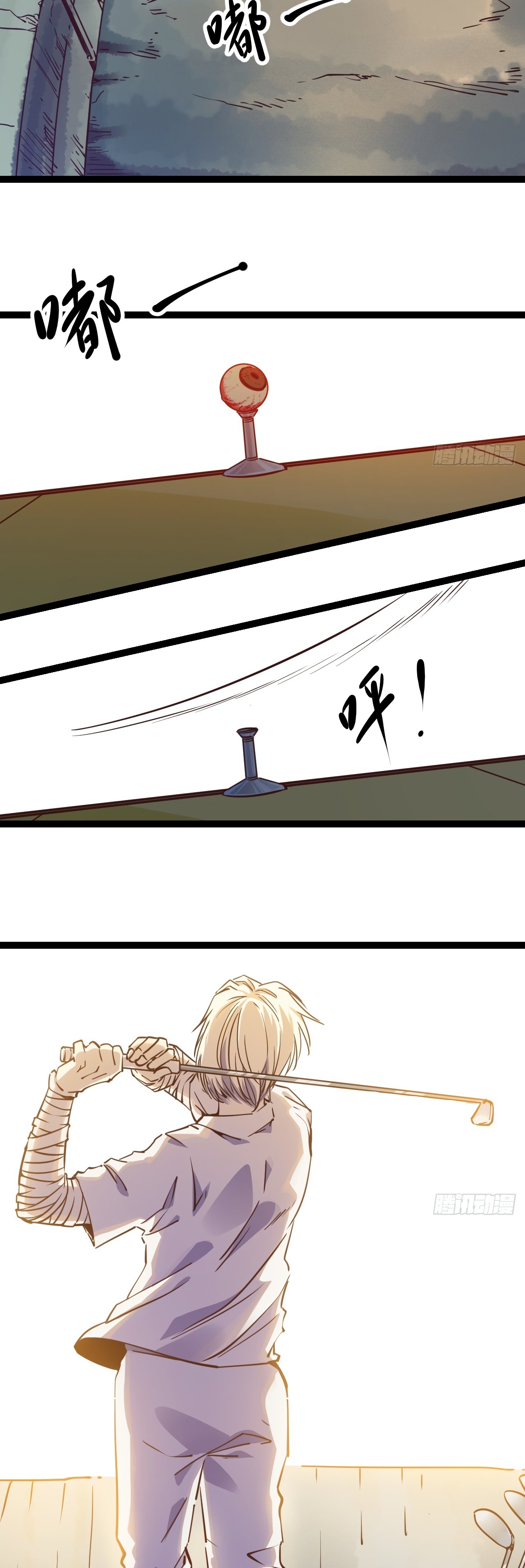 Глава 20 - страница 25