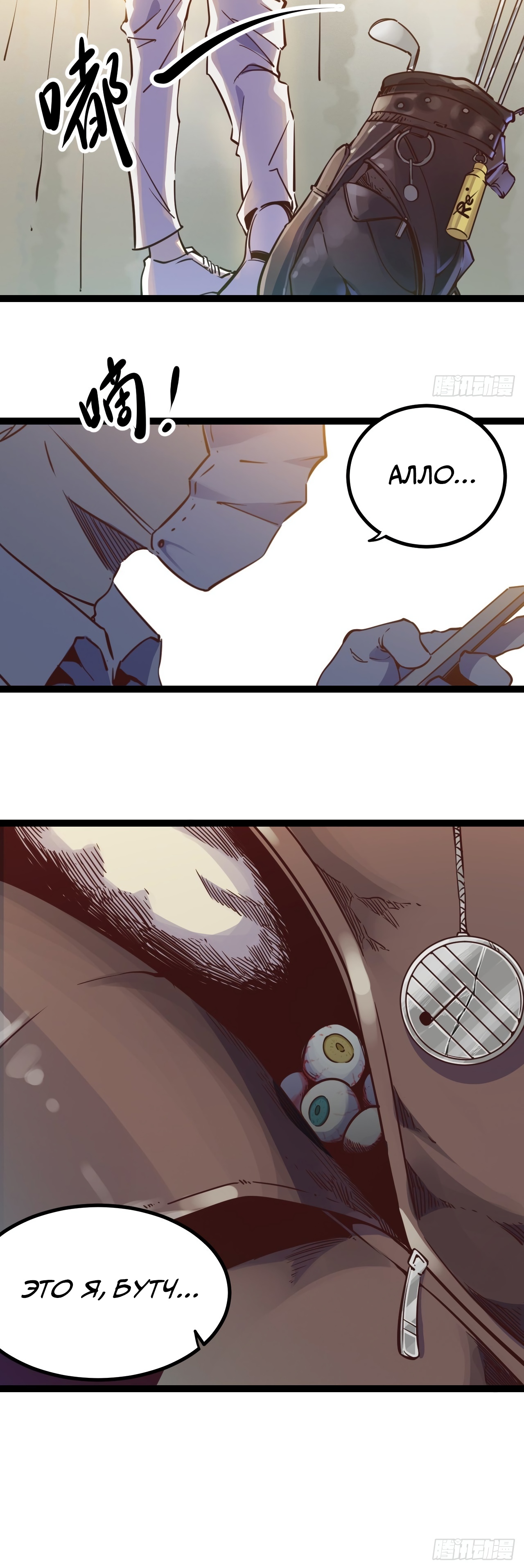 Глава 20 - страница 26