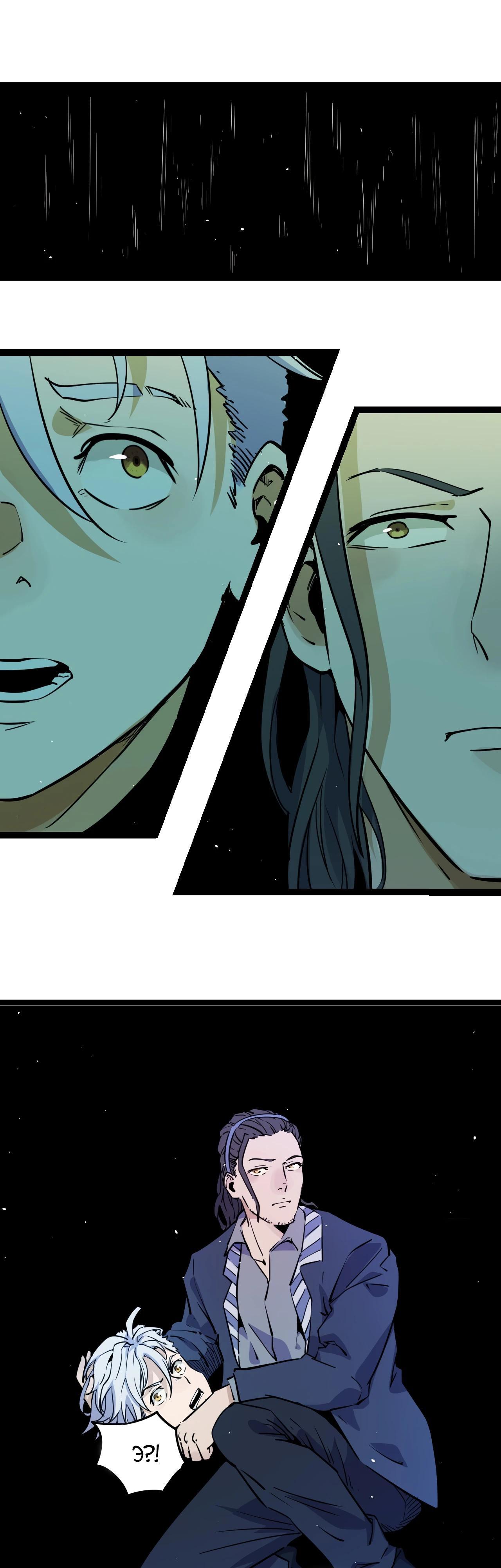 Глава 21 - страница 10