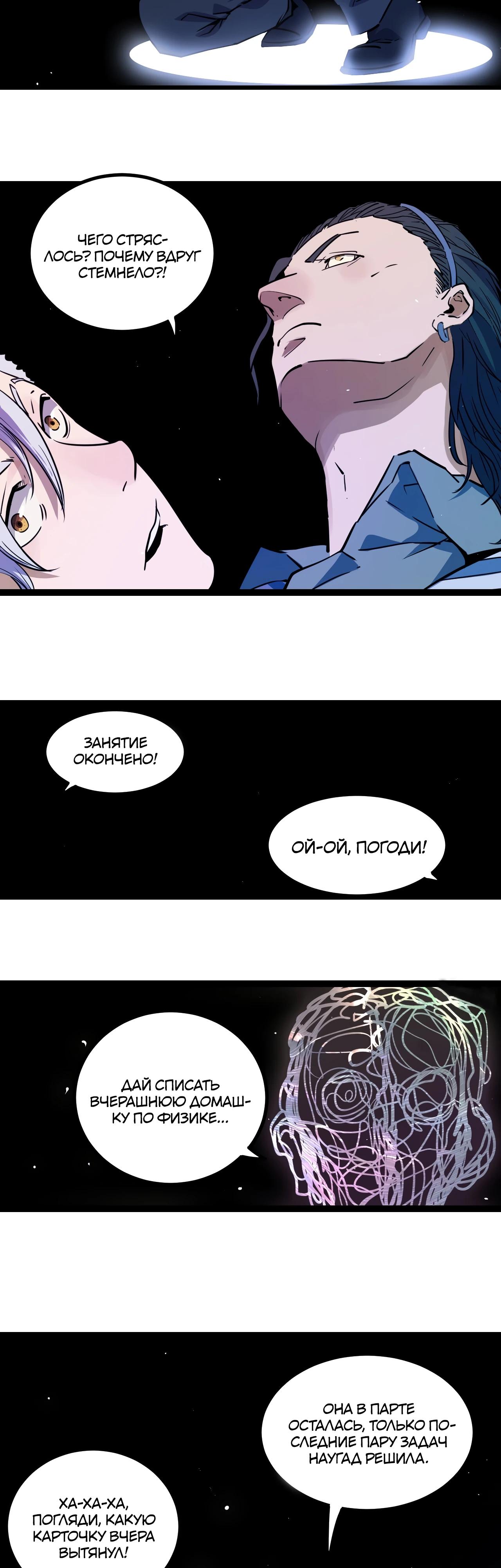 Глава 21 - страница 11