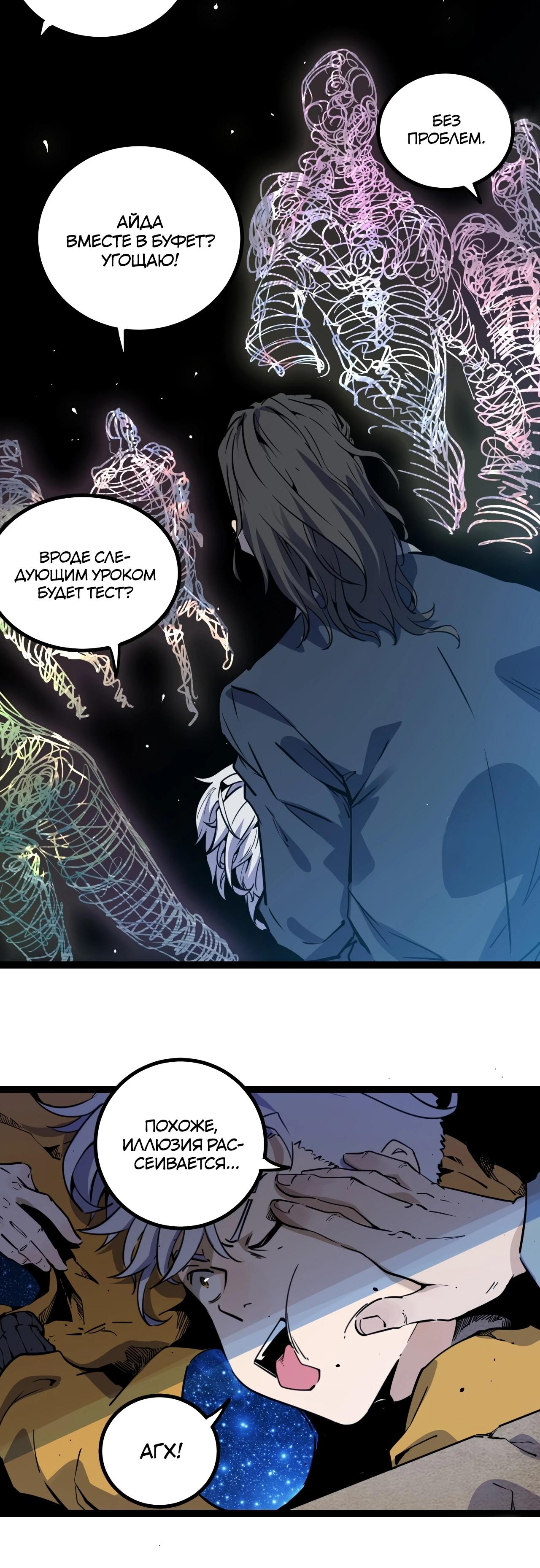 Глава 21 - страница 12