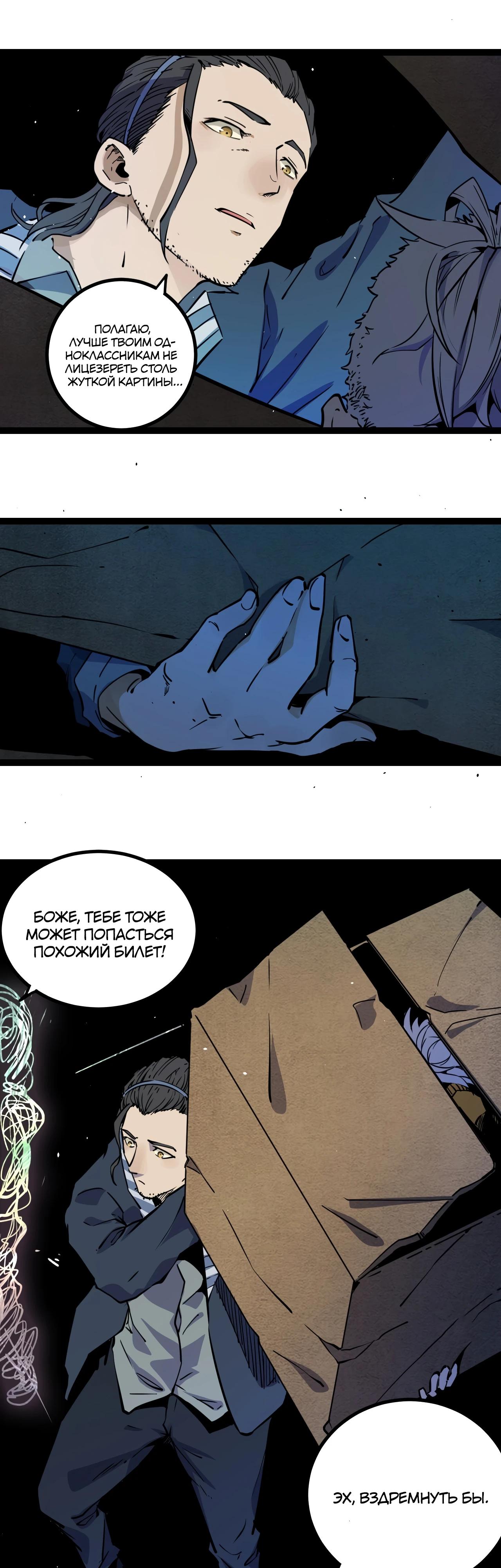 Глава 21 - страница 13