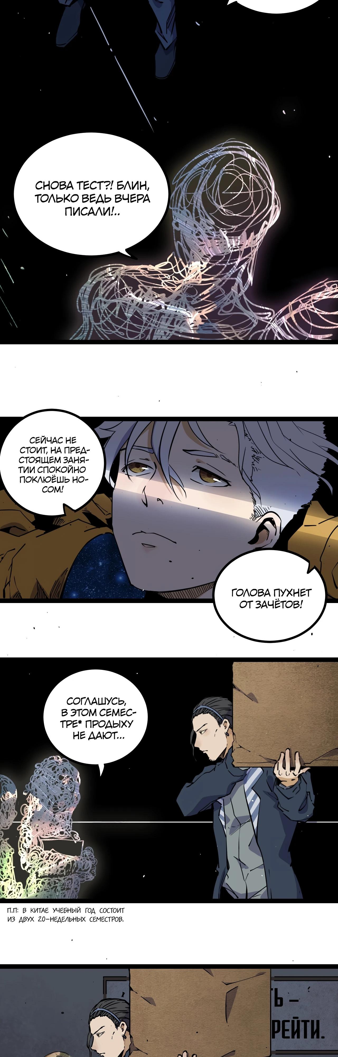 Глава 21 - страница 14