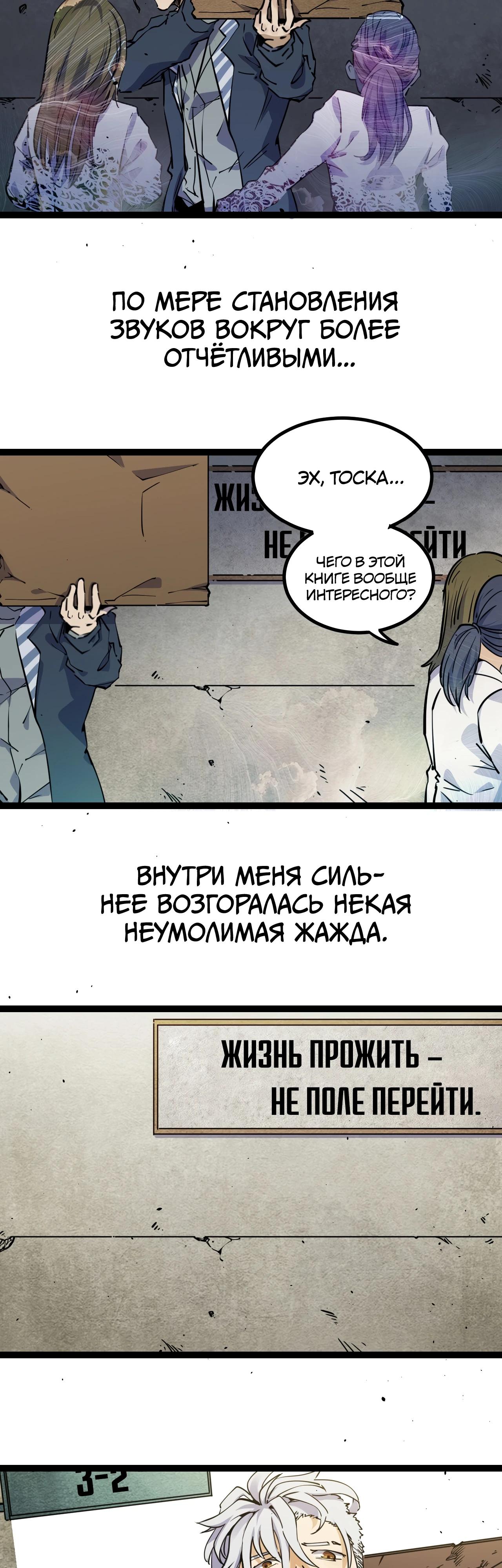 Глава 21 - страница 15