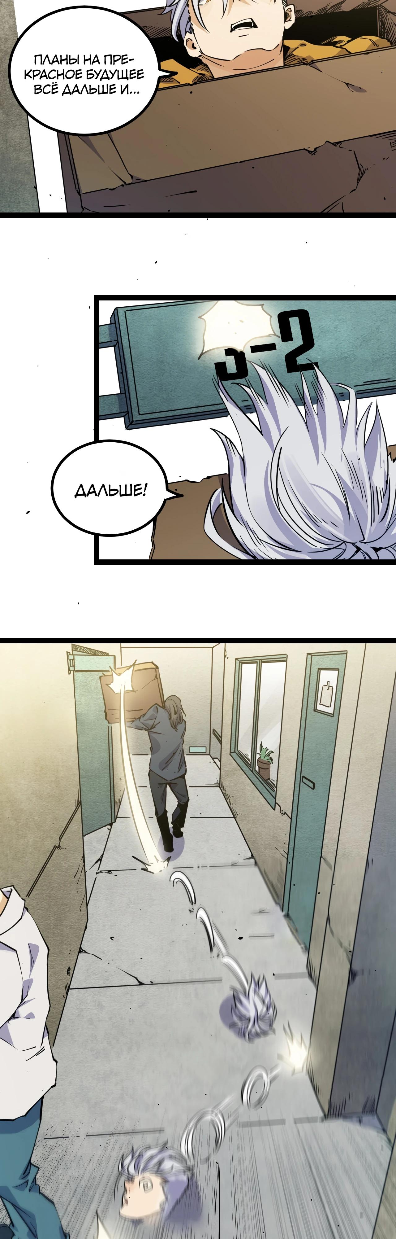 Глава 21 - страница 16