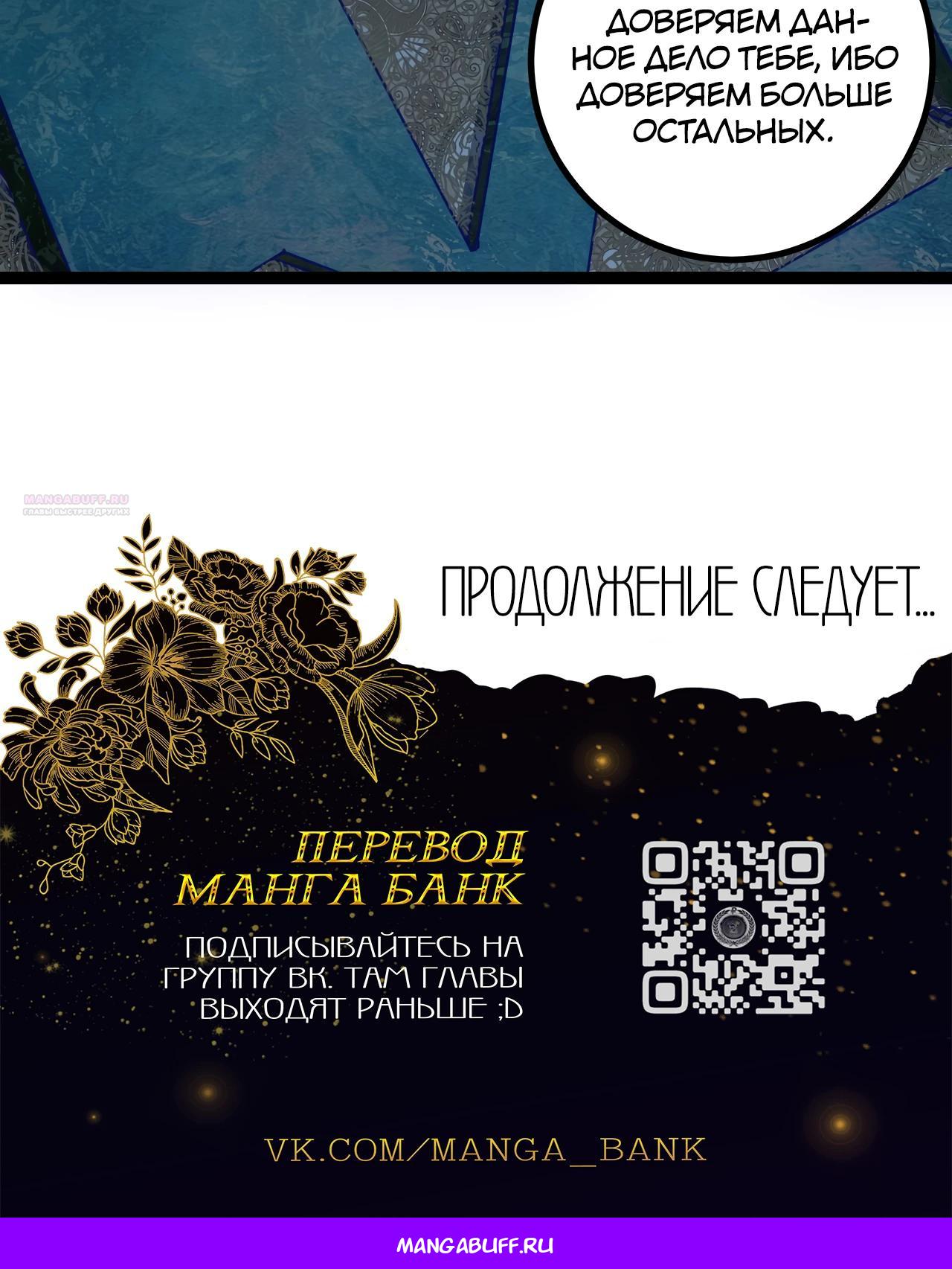 Глава 21 - страница 25