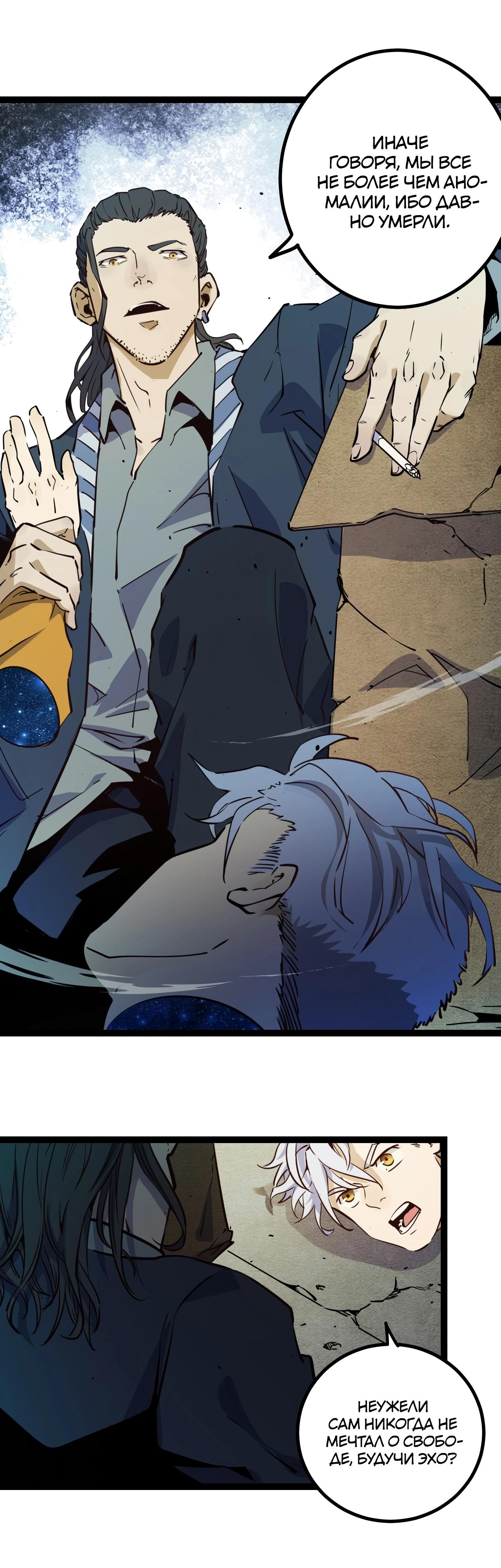 Глава 21 - страница 7