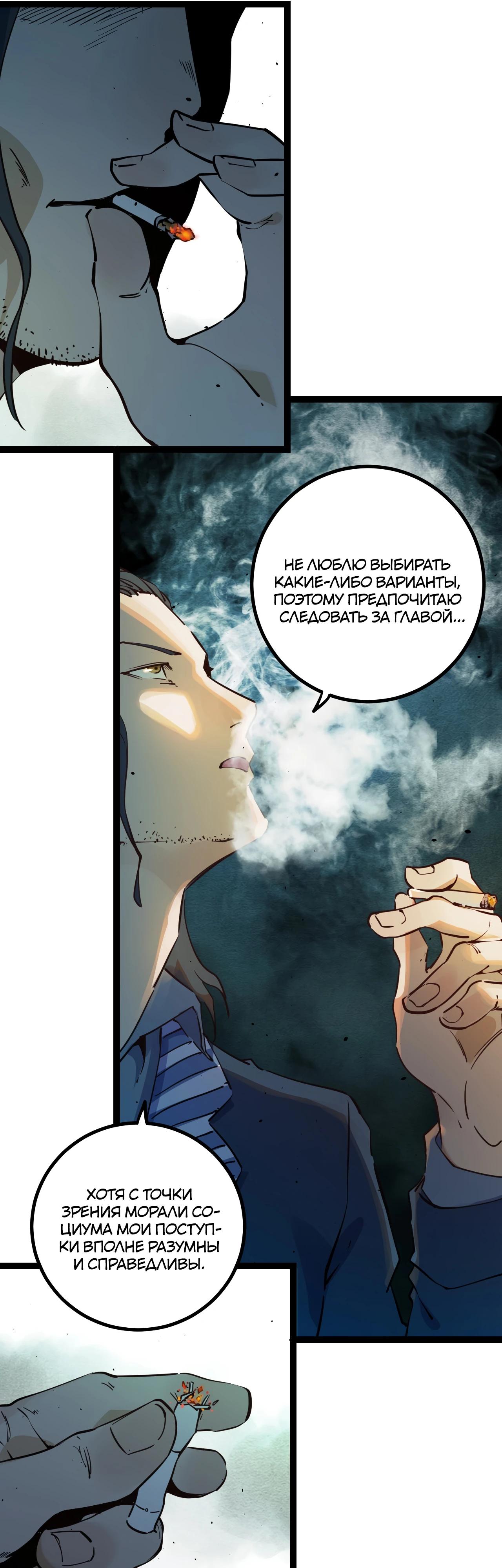 Глава 21 - страница 8