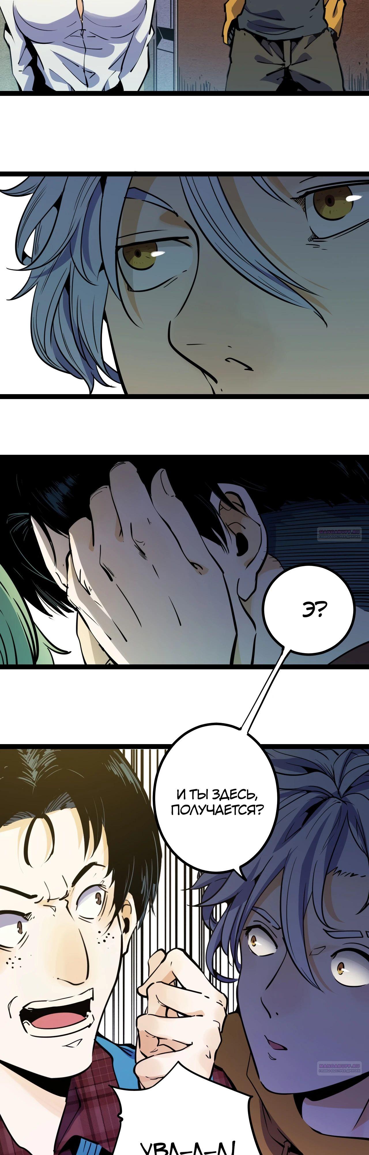 Глава 22 - страница 10